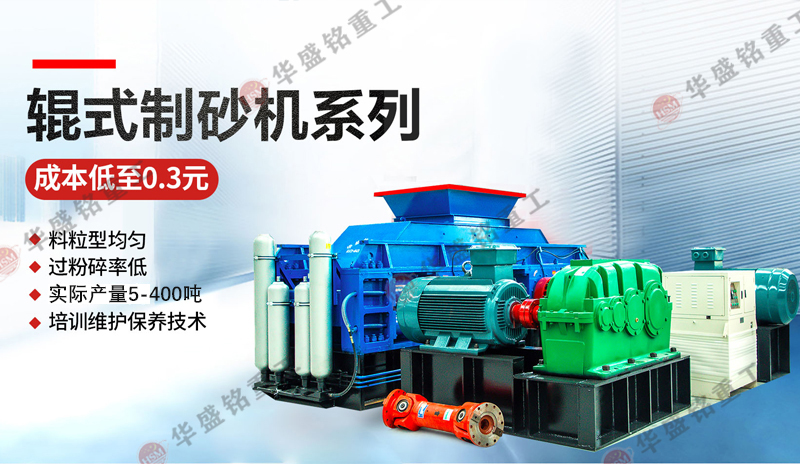 鵝卵石加工設(shè)備有哪些？鵝卵石制砂機廠家