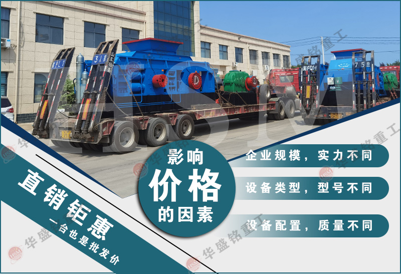 對輥制砂機廠家 對輥制砂機廠家