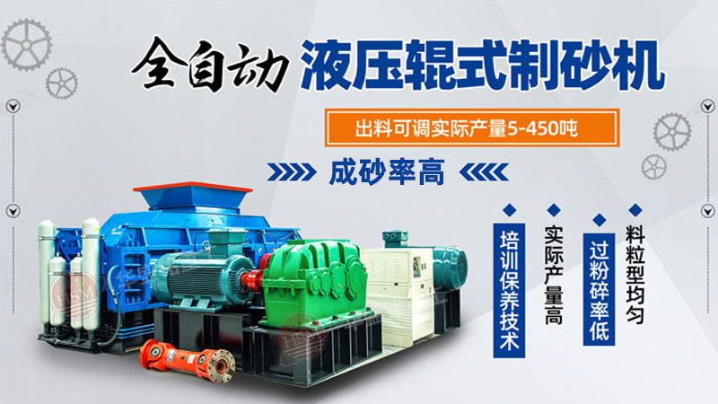 數(shù)控液壓對輥破碎機 數(shù)控液壓對輥破碎機