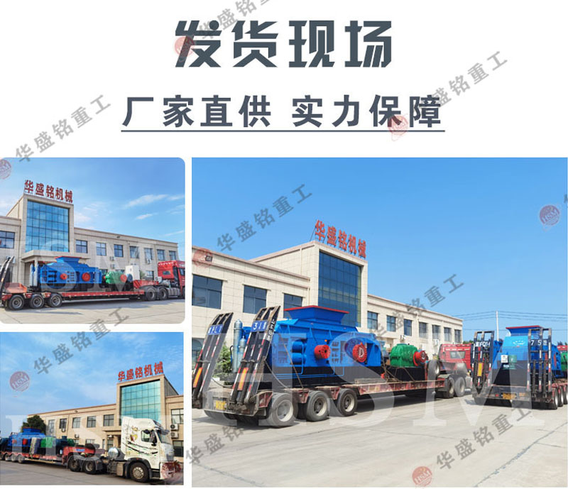 對輥制砂機 對輥制砂機