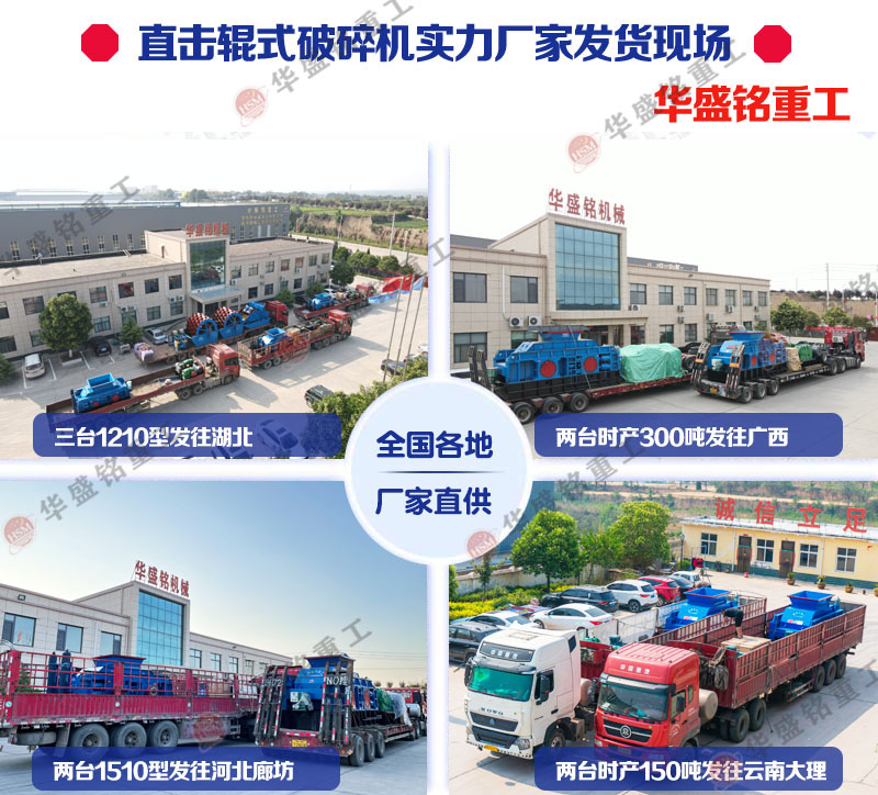 石灰石對輥制砂機 石灰石對輥制砂機