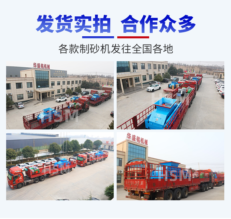 河南華盛銘對輥機 河南華盛銘對輥機