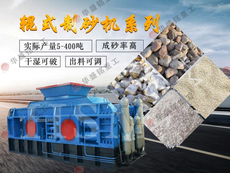 石英石破碎機(jī) 石英石破碎機(jī)