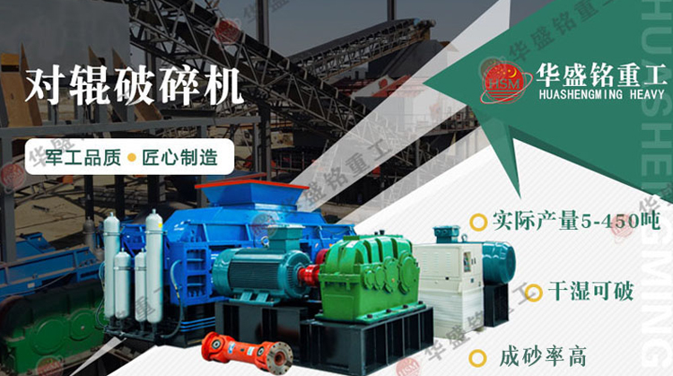 砂廠對(duì)輥制砂生產(chǎn)線 新型制砂機(jī) 對(duì)輥破碎機(jī)多少錢(qián)一臺(tái) 砂石對(duì)輥制砂機(jī)