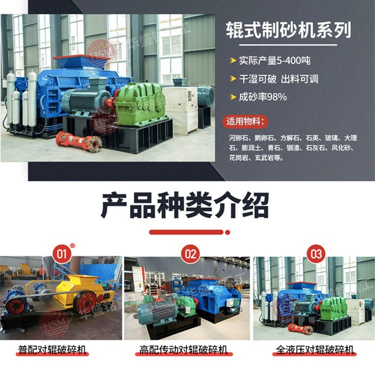 對輥制砂機 鉀長石制砂機