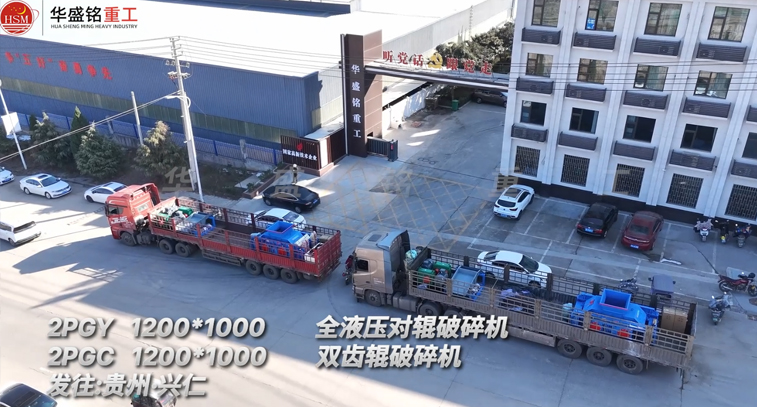 液壓對輥制砂機 液壓對輥制砂機