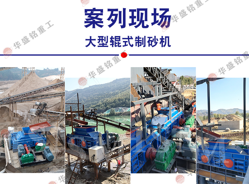 全液壓對(duì)輥制砂機(jī) 全液壓對(duì)輥制砂機(jī)